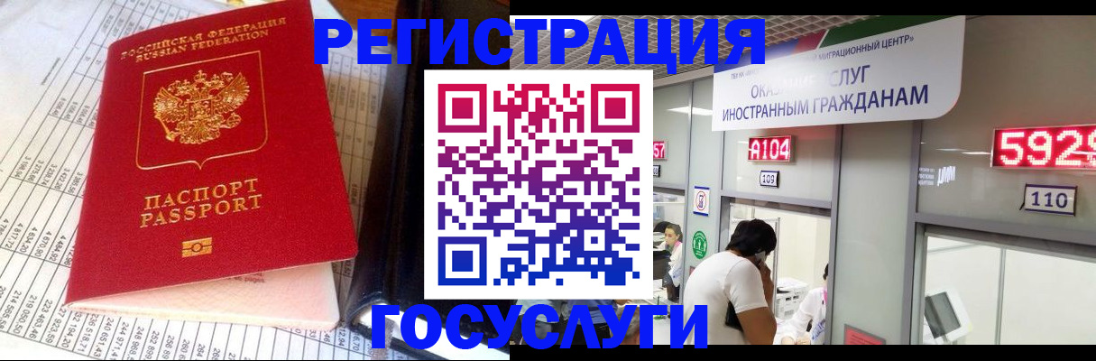 временная регистрация в квартире в Лосино-Петровском